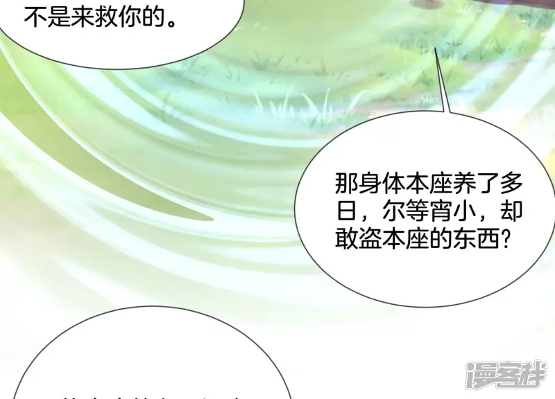 第124话 小兰花主动献吻 第8页