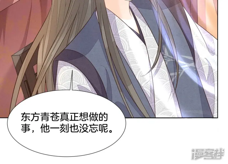 第124话 小兰花主动献吻 第14页