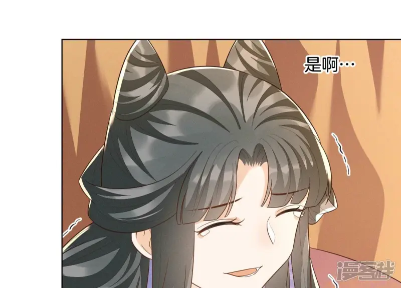 第124话 小兰花主动献吻 第16页