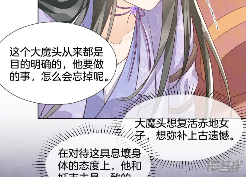 第124话 小兰花主动献吻 第17页