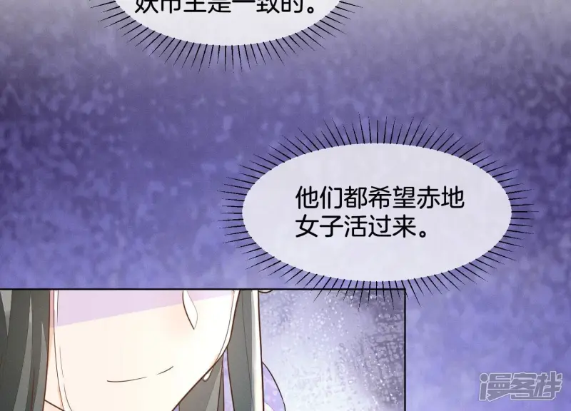 第124话 小兰花主动献吻 第18页