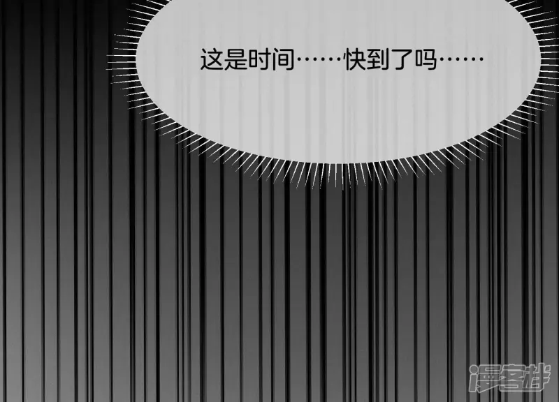 第124话 小兰花主动献吻 第29页
