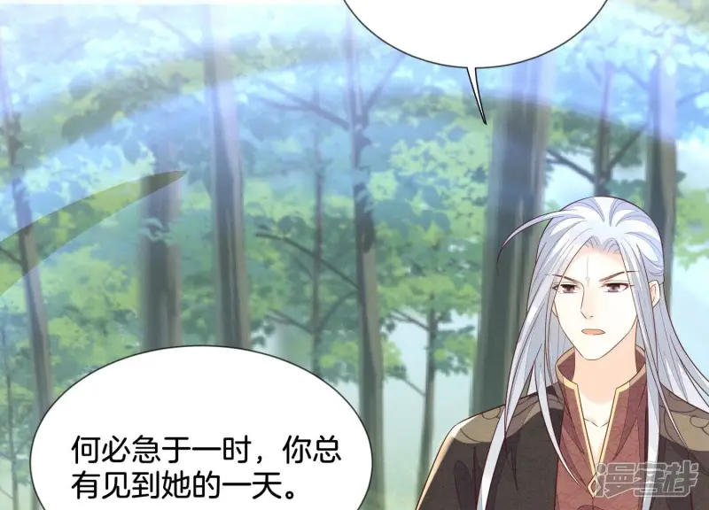 第124话 小兰花主动献吻 第32页