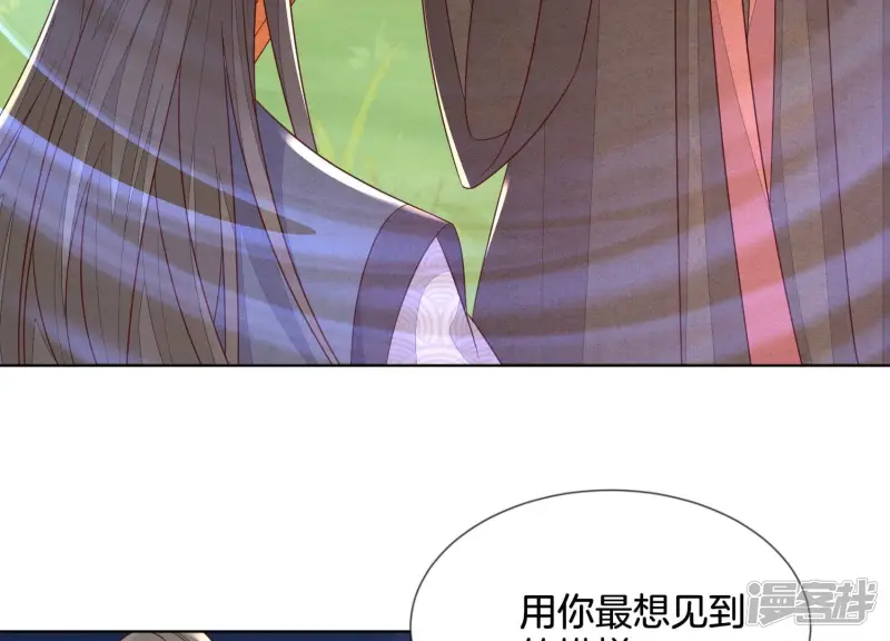 第124话 小兰花主动献吻 第34页