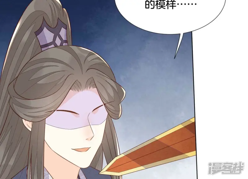 第124话 小兰花主动献吻 第35页
