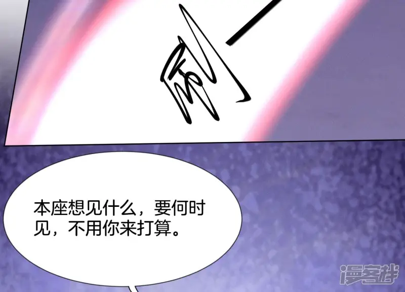 第124话 小兰花主动献吻 第38页