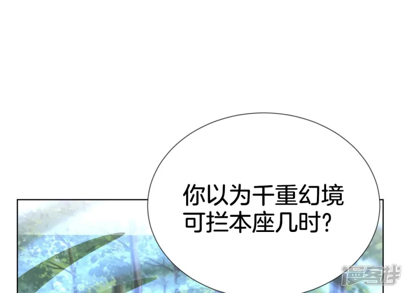 第124话 小兰花主动献吻 第41页