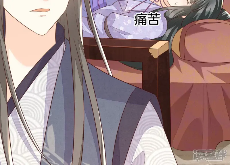 第124话 小兰花主动献吻 第47页