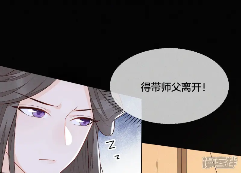 第124话 小兰花主动献吻 第58页