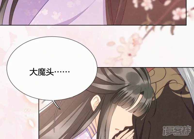 第124话 小兰花主动献吻 第68页
