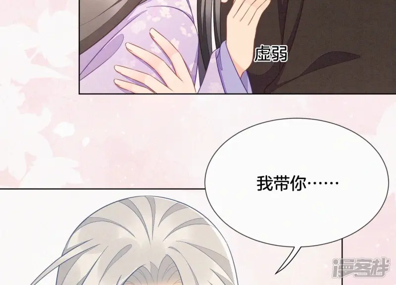 第124话 小兰花主动献吻 第69页