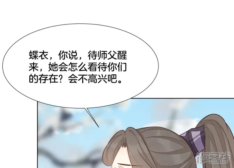 第122话 你见到师父了是吗 第15页