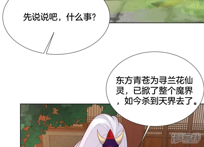 第122话 你见到师父了是吗 第25页