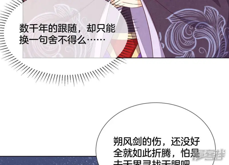 第122话 你见到师父了是吗 第27页