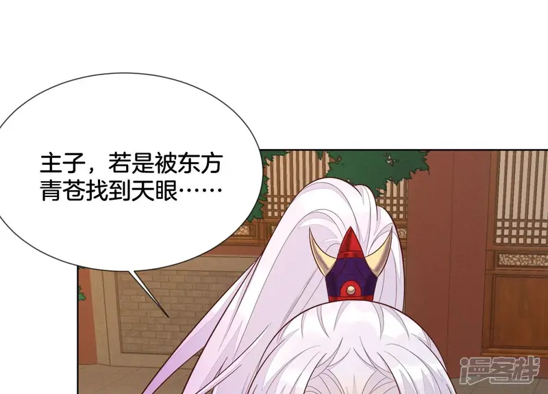 第122话 你见到师父了是吗 第30页