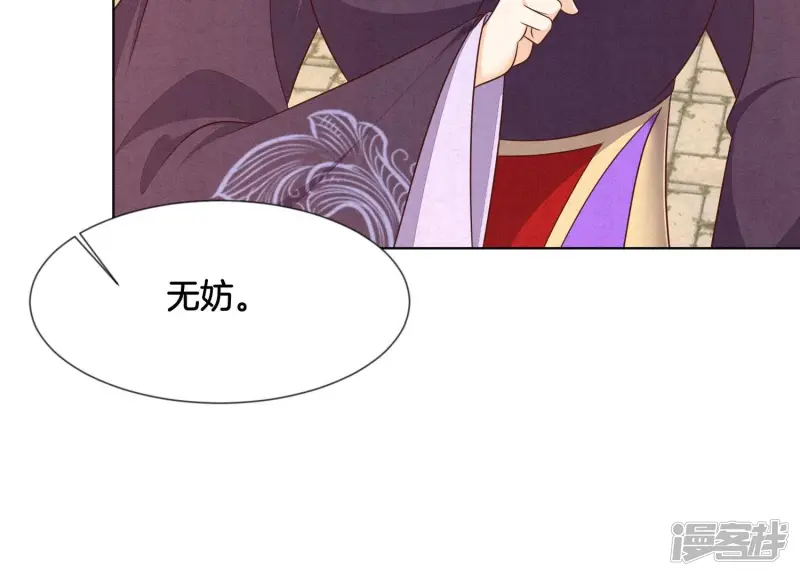 第122话 你见到师父了是吗 第32页