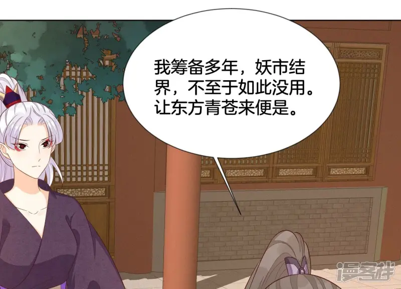 第122话 你见到师父了是吗 第33页