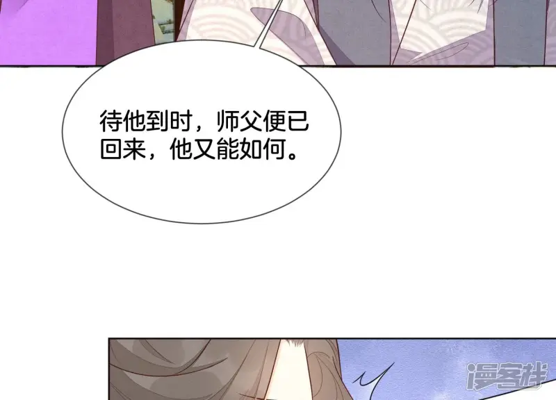 第122话 你见到师父了是吗 第35页