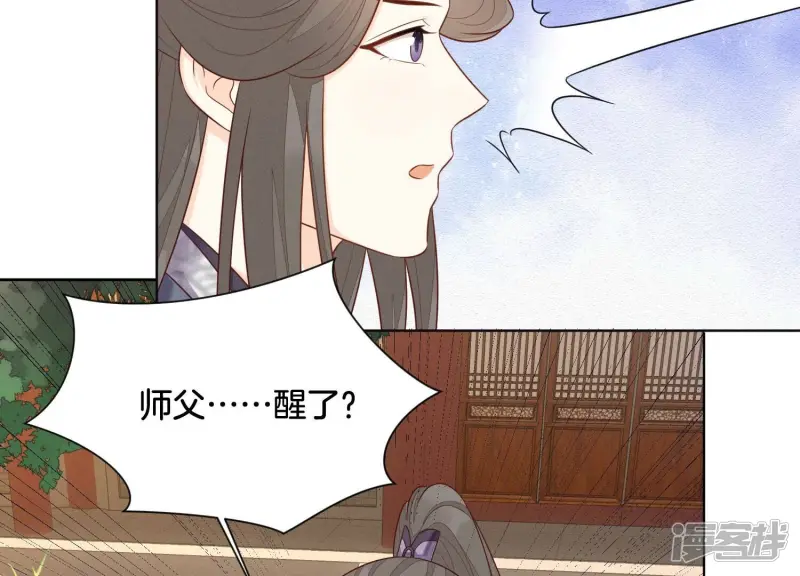 第122话 你见到师父了是吗 第36页