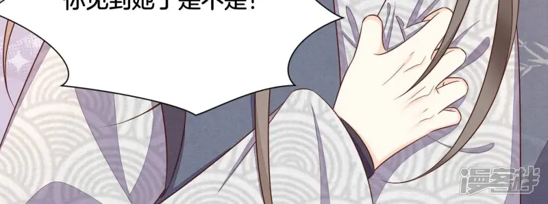第122话 你见到师父了是吗 第47页