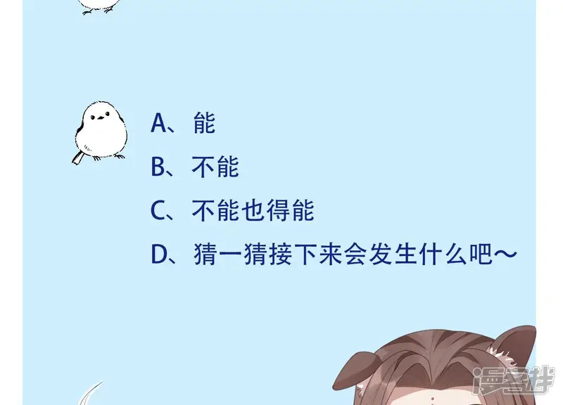 第122话 你见到师父了是吗 第49页
