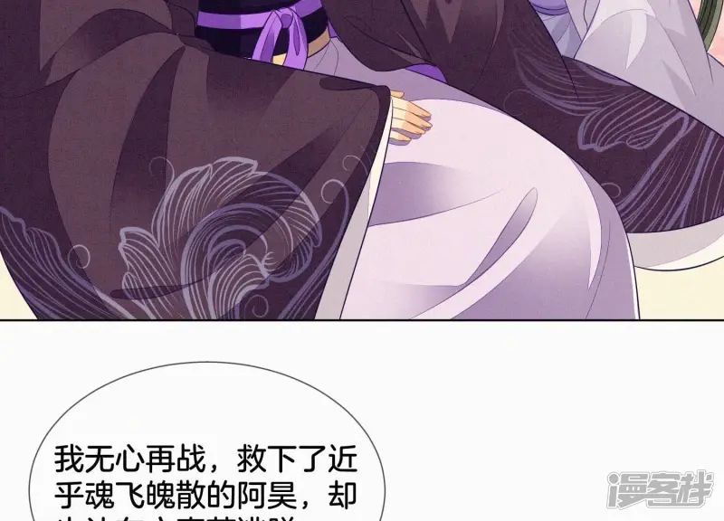 第121话 反派媒人东方青苍 第7页