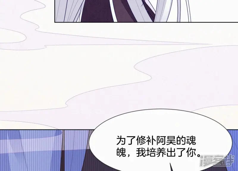 第121话 反派媒人东方青苍 第9页