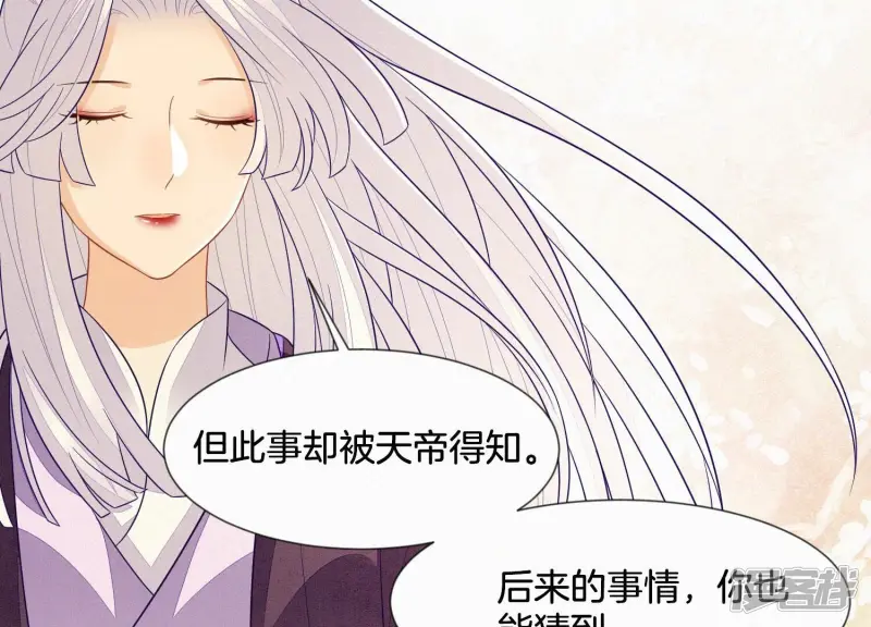 第121话 反派媒人东方青苍 第12页