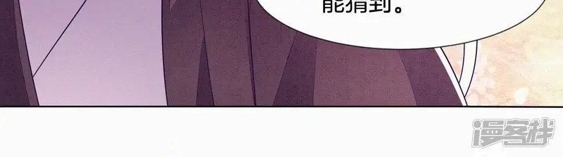 第121话 反派媒人东方青苍 第13页