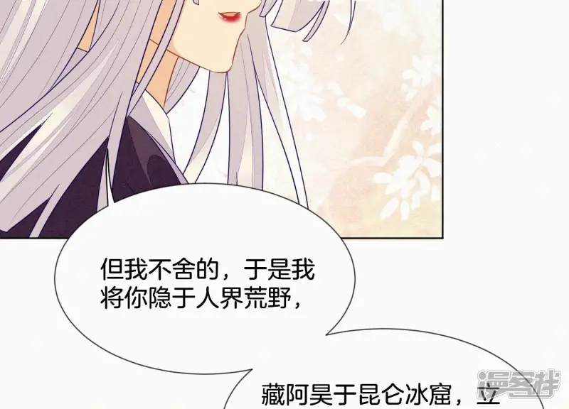 第121话 反派媒人东方青苍 第17页