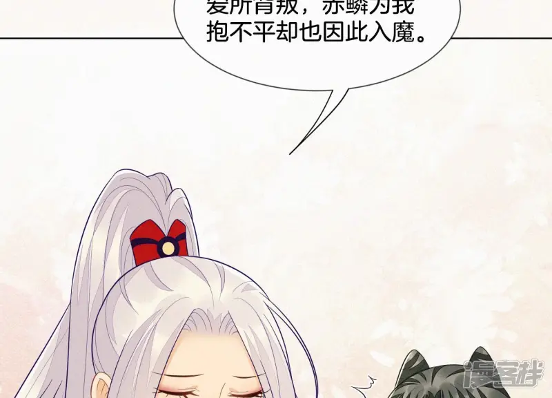 第121话 反派媒人东方青苍 第19页