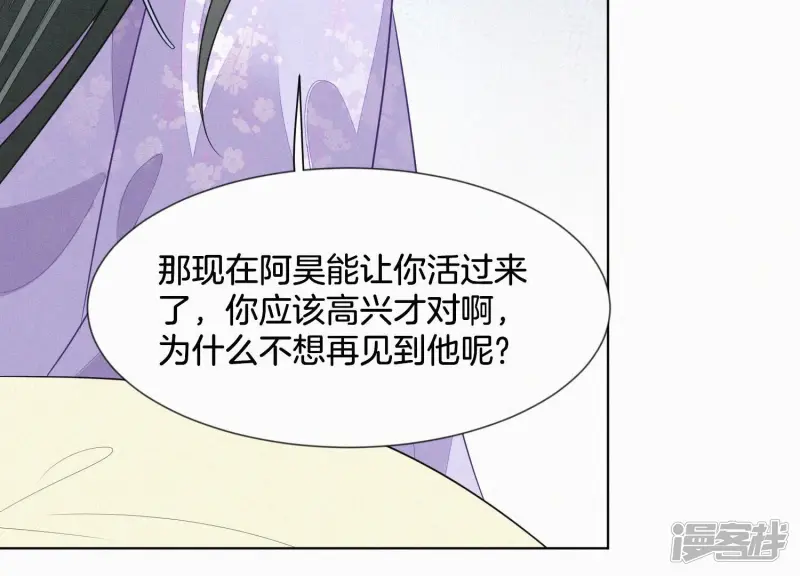 第121话 反派媒人东方青苍 第24页