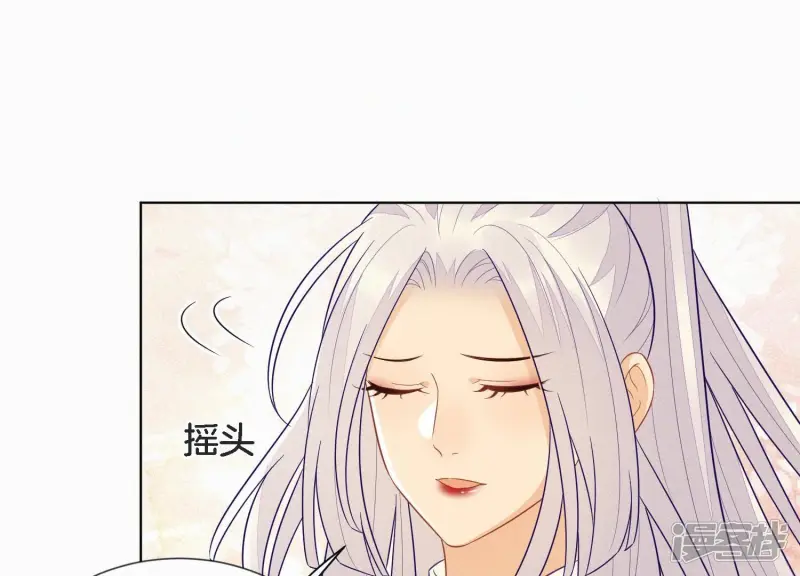 第121话 反派媒人东方青苍 第25页