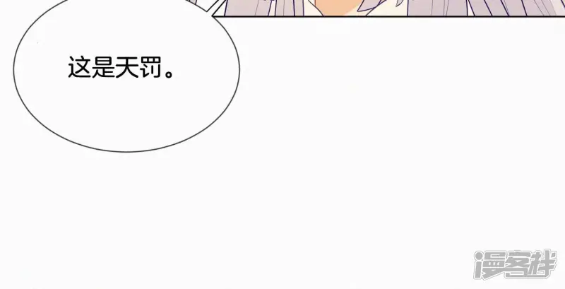 第121话 反派媒人东方青苍 第26页