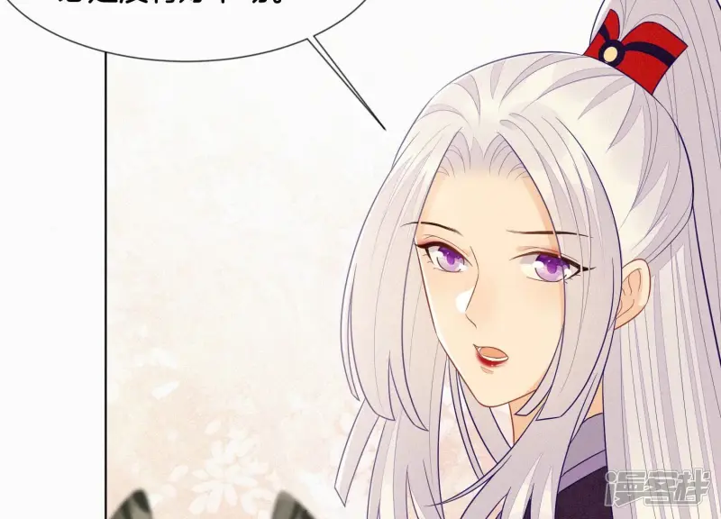 第121话 反派媒人东方青苍 第28页