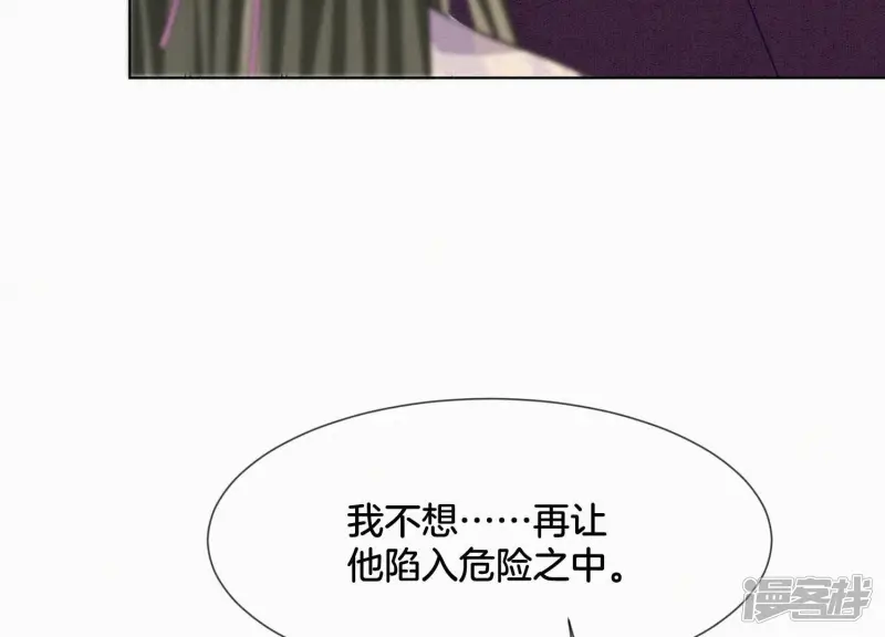 第121话 反派媒人东方青苍 第30页
