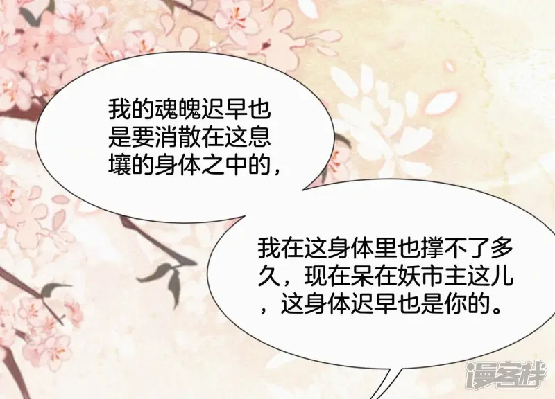 第121话 反派媒人东方青苍 第33页