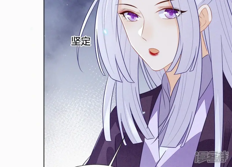 第121话 反派媒人东方青苍 第38页