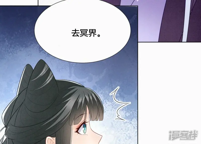 第121话 反派媒人东方青苍 第39页