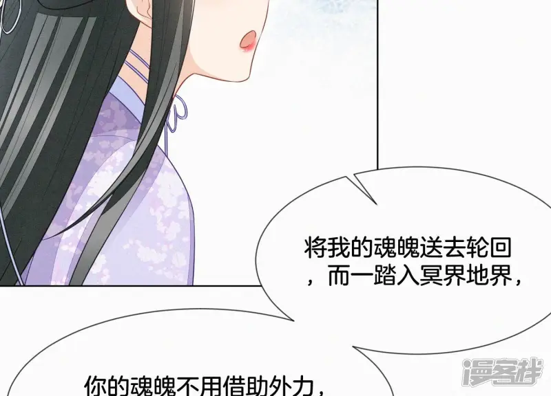 第121话 反派媒人东方青苍 第40页