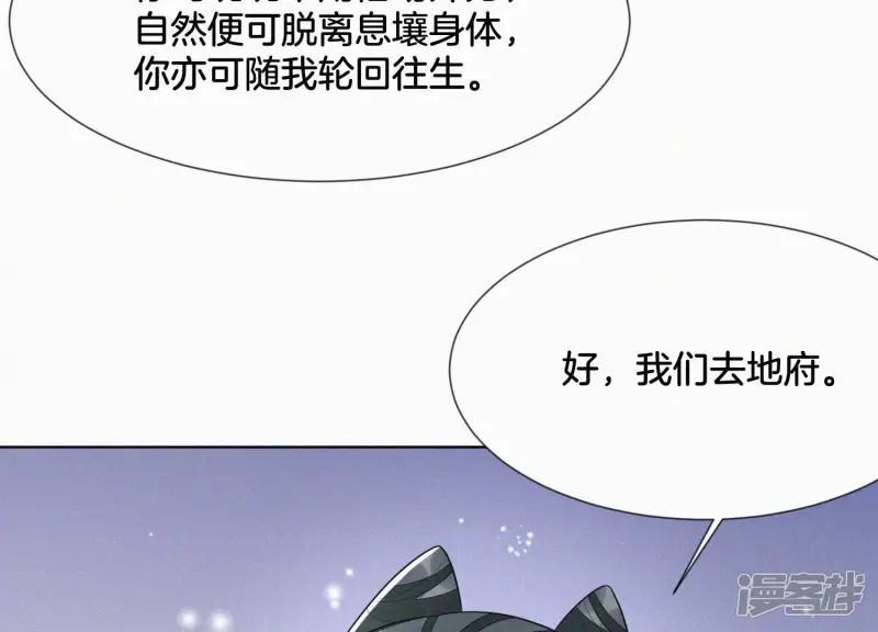 第121话 反派媒人东方青苍 第41页