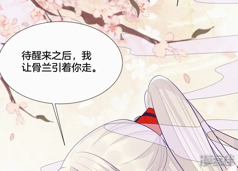 第121话 反派媒人东方青苍 第46页