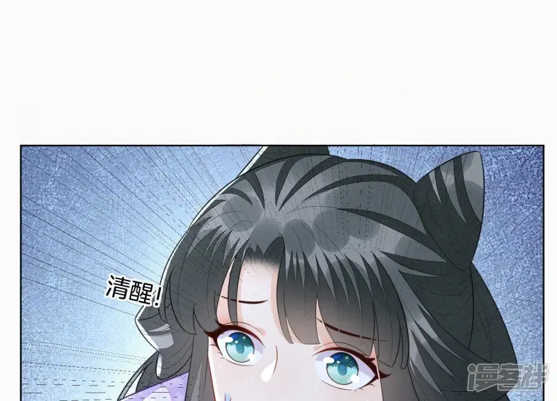 第121话 反派媒人东方青苍 第51页