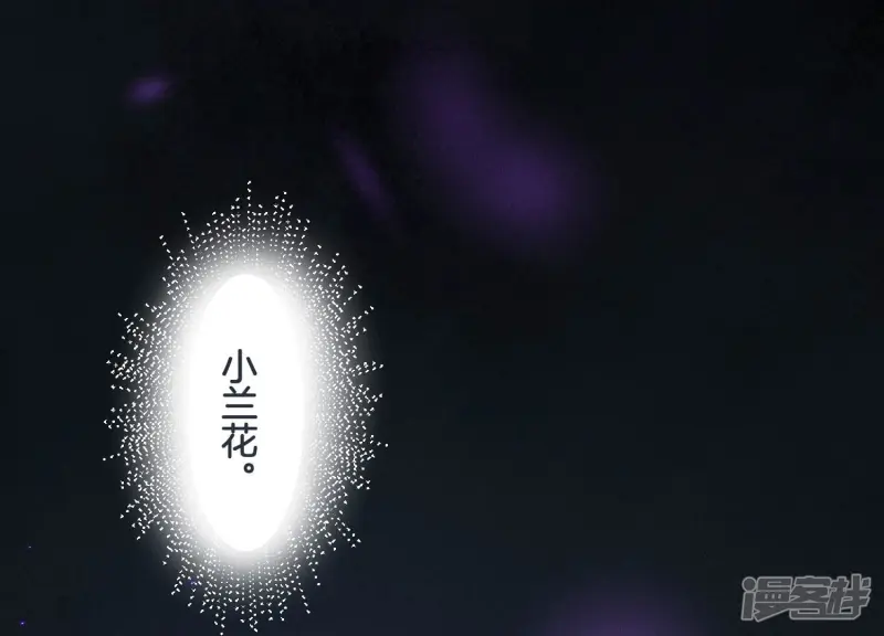 第120话 水云天的秘辛过往 第4页