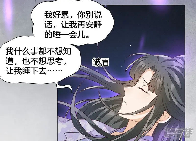 第120话 水云天的秘辛过往 第8页