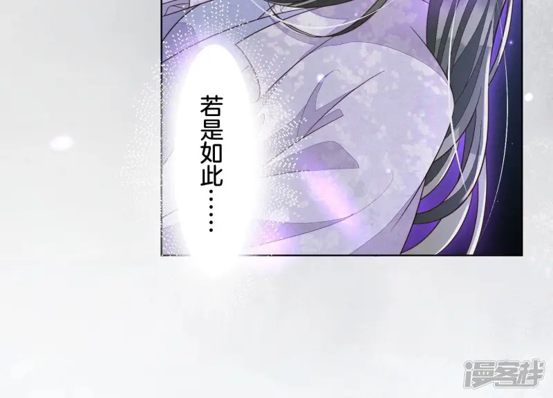 第120话 水云天的秘辛过往 第9页