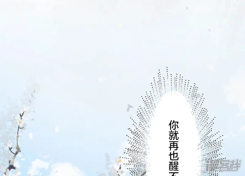 第120话 水云天的秘辛过往 第10页