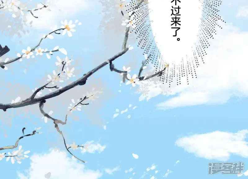 第120话 水云天的秘辛过往 第11页