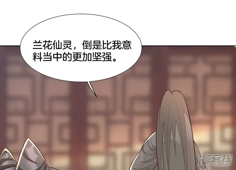 第120话 水云天的秘辛过往 第16页