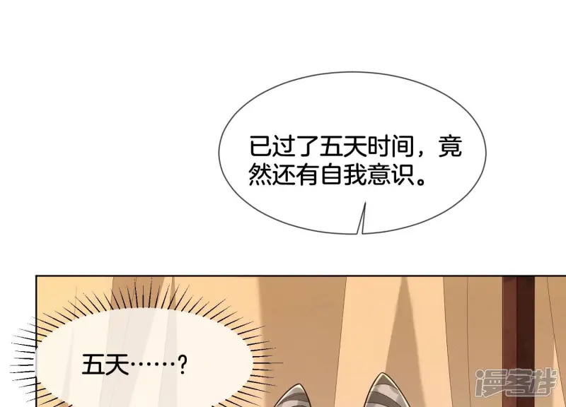 第120话 水云天的秘辛过往 第19页